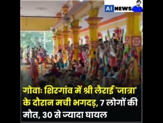 गोवा के शिरगांव में आयोजित श्री लैराई #aajtak #news #ainews #hindinews #abpnews #modi #newshorts